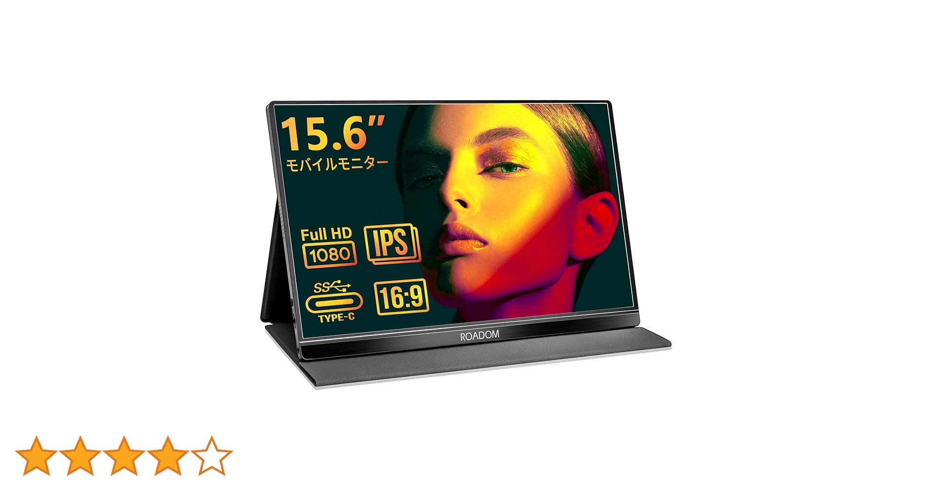 ROADOM 15.6インチ フルHD モニター HDMI Type-C×2 ROADOM 15.6インチモバイルモニターレビュー。サブに役立つUSB-C